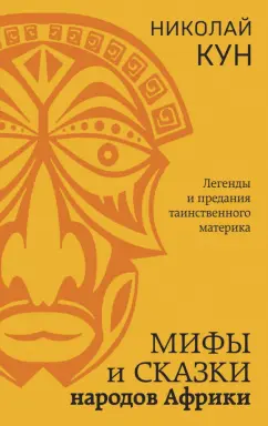 Топ-10 самых диких африканских сексуальных традиций