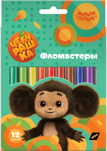 Фломастеры Чебурашка, 12 цветов обложка книги
