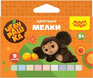 Мелки Чебурашка, 9 цветов Мелки Чебурашка, 9 цветов обложка книги