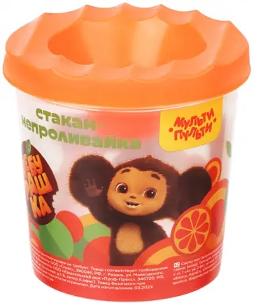 Стакан-непроливайка Чебурашка обложка книги