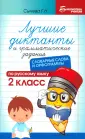 Библиотека учителя