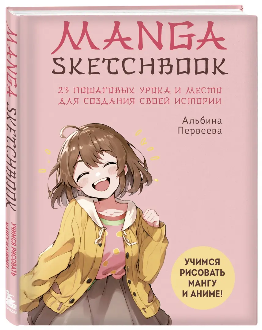 Книга: 