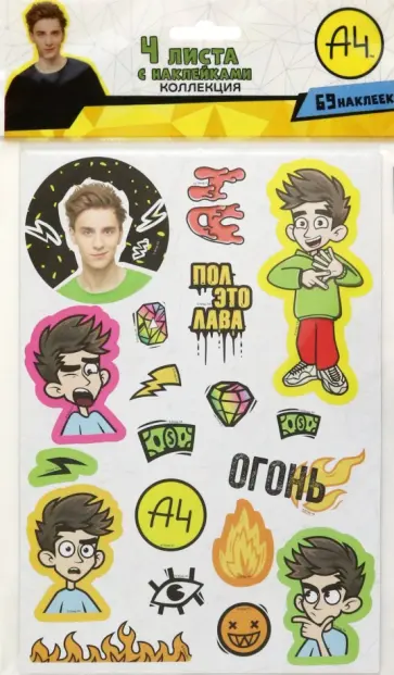 Наклейки Влад А4 Бумага, 4 листа обложка книги