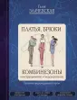 Шить может каждый