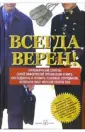 Дэн Каррисон