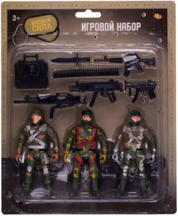 Набор игровой Боевая сила. Три солдата с экипировкой и оружием обложка книги