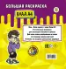 Миниатюра 3