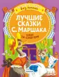 Читаю без мамы по слогам