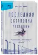 Миниатюра 2