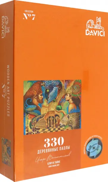 Пазл Ключ к тайне    , 330 деталей обложка книги