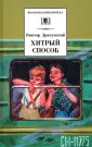 Детская литература