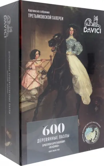 Пазл Всадница. К.П. Брюллов, 600 деталей обложка книги