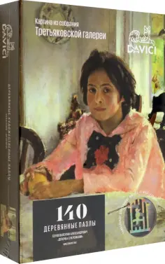 Пазл Девочка с персиками    . В.А. Серов, 140 деталей обложка книги