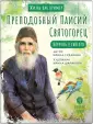 Жизнь как пример