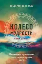 Энергия здоровья