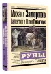 Миниатюра 2