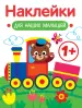 Миниатюра 1