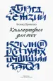 Миниатюра 1