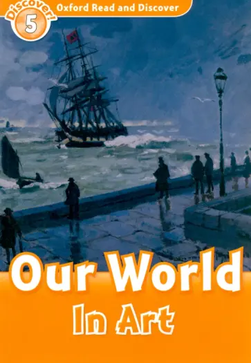 Richard Northcott - Our World In Art. Level 5 обложка книги