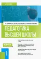 Магистратура и аспирантура