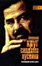 Суннано Ларс Сигурд