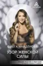 Arcanum. Центр развития личности