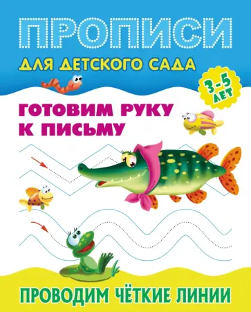 Проводим четкие линии обложка книги