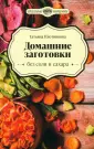 Вкусные штучки