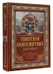 Миниатюра 2