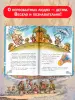 Миниатюра 5