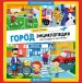 Миниатюра 1