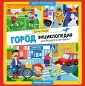 Книга почемучки