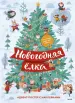 Миниатюра 1