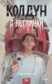 Миниатюра 1
