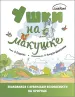 Миниатюра 1