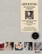 Созвездие. Вяжем с лучшими мастерами страны