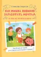 Весёлая переменка