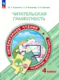 Функциональная грамотность. Тренажёр