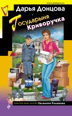 Иронический детектив (тв) Донцова