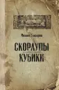 Читальня Михаила Елизарова