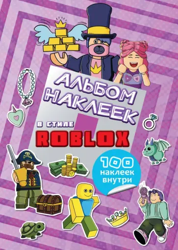 Альбом наклеек Roblox, фиолетовый, 100 наклеек Альбом наклеек Roblox, фиолетовый, 100 наклеек обложка книги