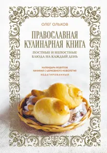 Выпечка и десерты - купить книги в интернет-магазине на bookru