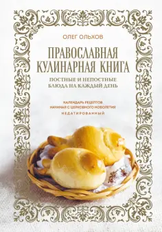 Кулинарное открытие