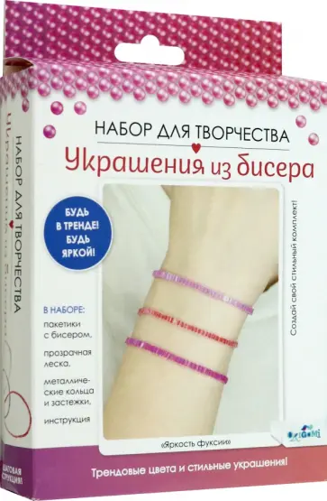 Украшения из бисера Яркость фуксии, стеклярус Украшения из бисера Яркость фуксии, стеклярус обложка книги