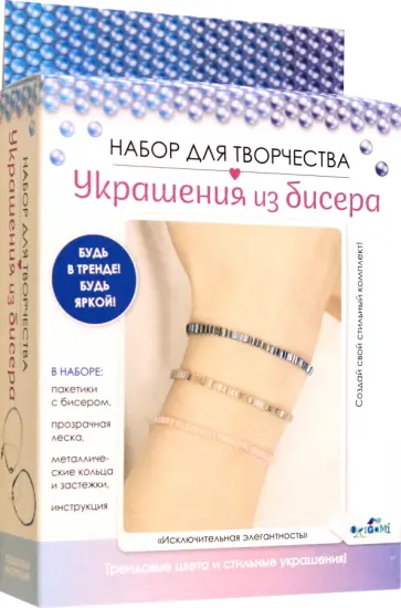 Украшения из бисера Исключительная элегантность, стеклярус Украшения из бисера Исключительная элегантность, стеклярус обложка книги