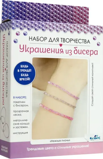 Украшения из бисера Нежные пионы, стеклярус Украшения из бисера Нежные пионы, стеклярус обложка книги