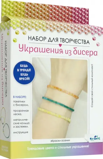 Украшения из бисера Краски осени, стеклярус Украшения из бисера Краски осени, стеклярус обложка книги