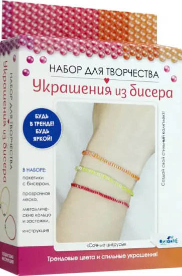 Украшения из бисера Сочные цитрусы, стеклярус Украшения из бисера Сочные цитрусы, стеклярус обложка книги