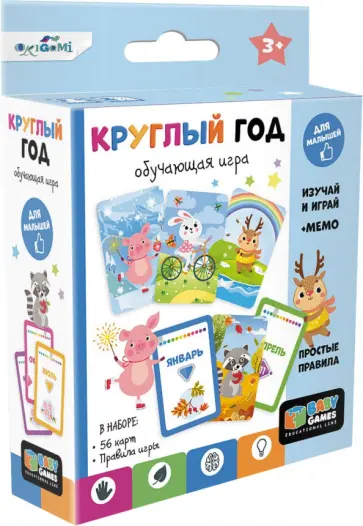 Baby Games. Настольная игра. Круглый год Baby Games. Настольная игра. Круглый год обложка книги