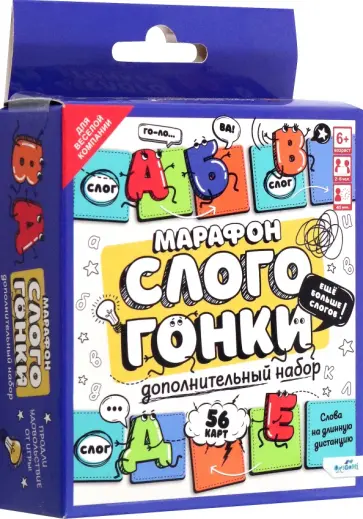 Екатерина Тен - Игра настольная. Слогогонки. Марафон. Дополнительный набор обложка книги